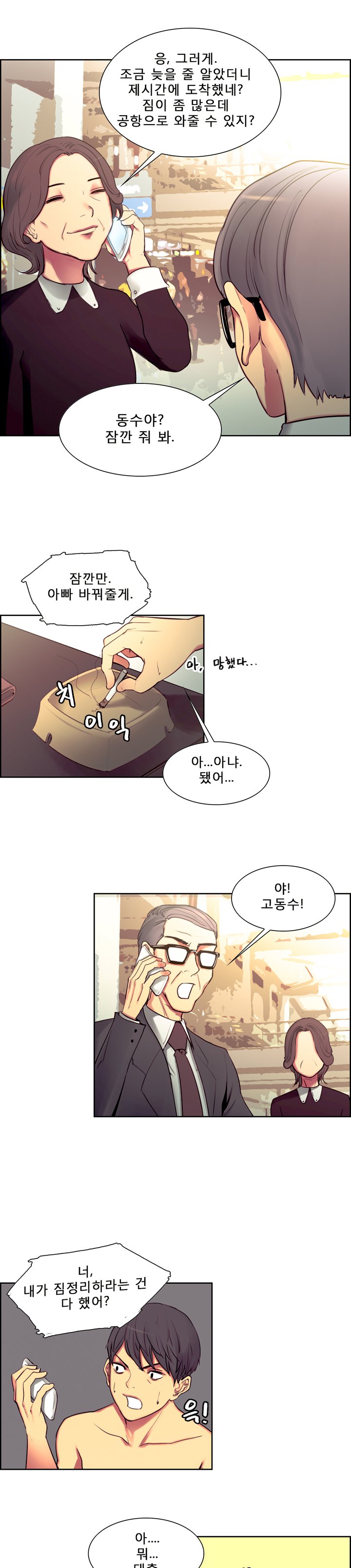 Domestcate The HouseKeeper 0-2 page 9 full