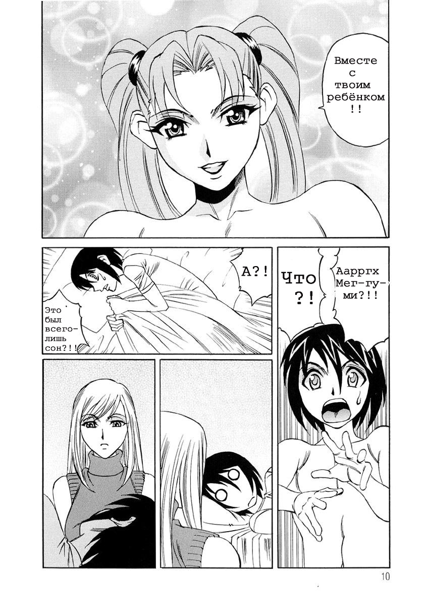 Inran Kyonyuu Nakadashi Apart | Горячие апартаменты. page 10 full
