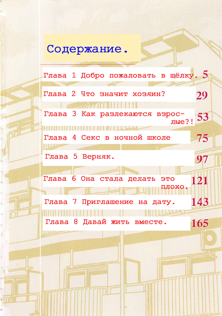 Inran Kyonyuu Nakadashi Apart | Горячие апартаменты. page 5 full