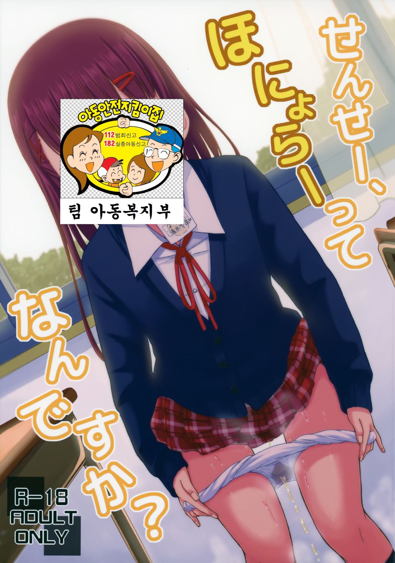 Sense-, Honyorer tte Nan desu ka? page 2 full