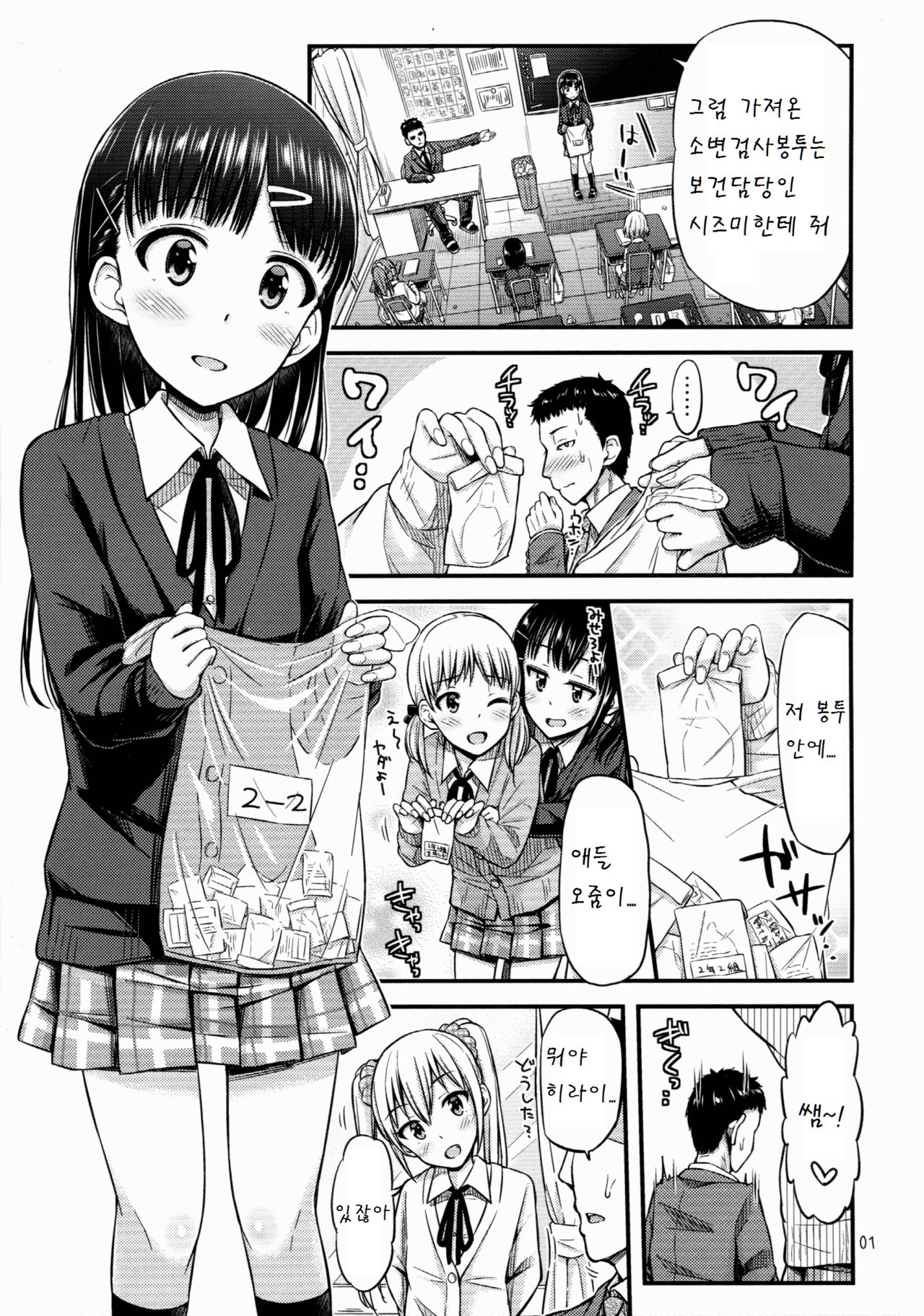 Sense-, Honyorer tte Nan desu ka? page 3 full