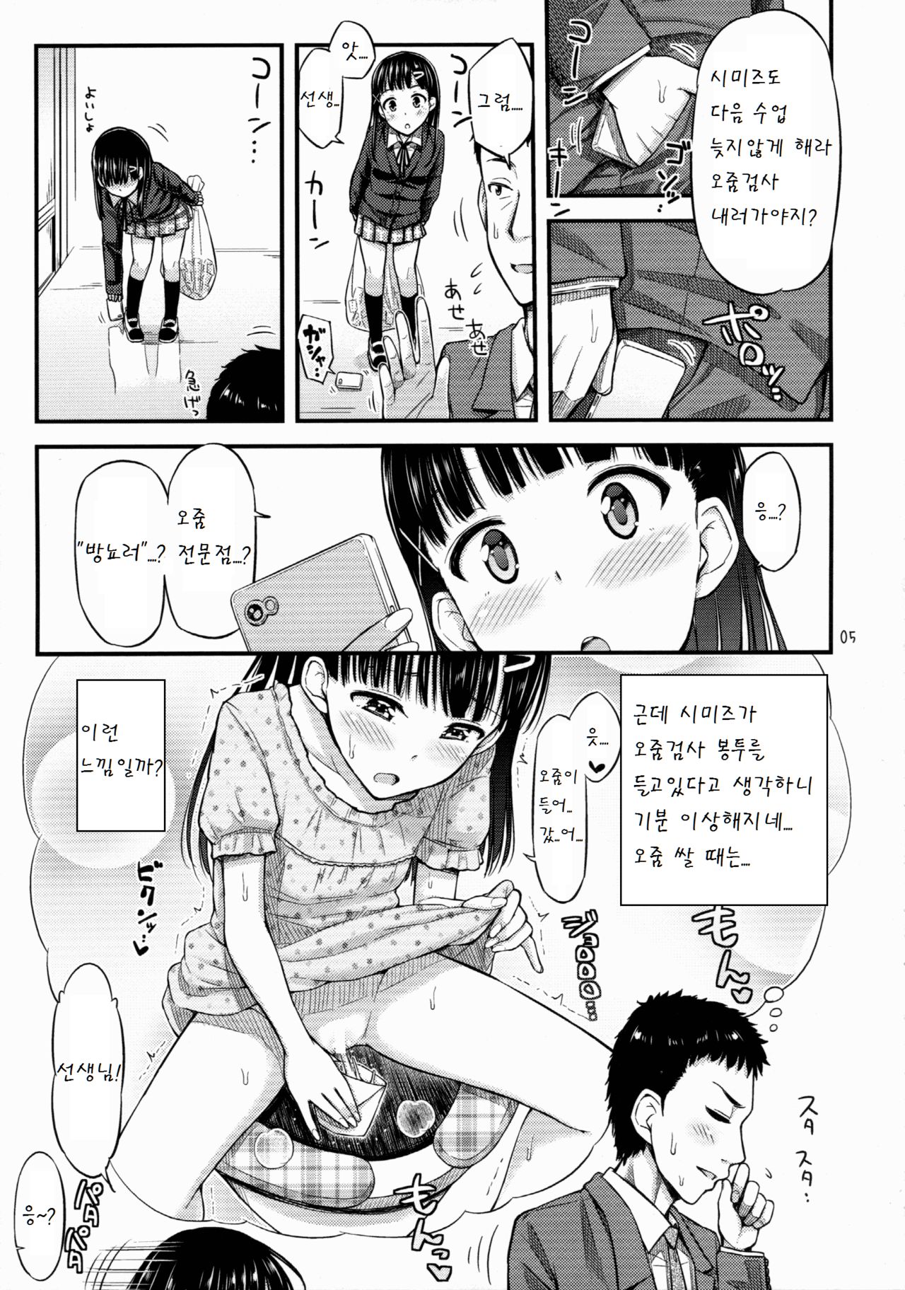 Sense-, Honyorer tte Nan desu ka? page 7 full