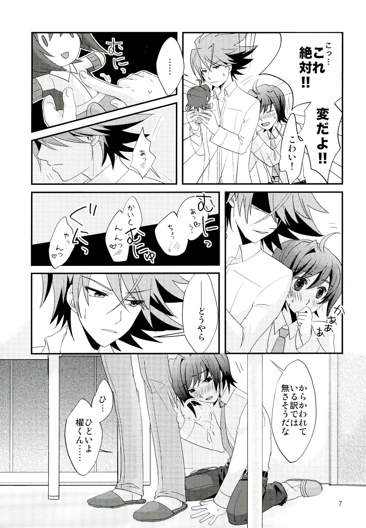 Nuigurumi wonder page 7 full