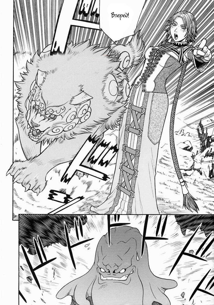 Fighters Gigamix FGM Vol 20 page 2 full