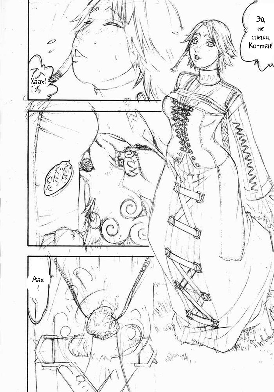Fighters Gigamix FGM Vol 20 page 6 full