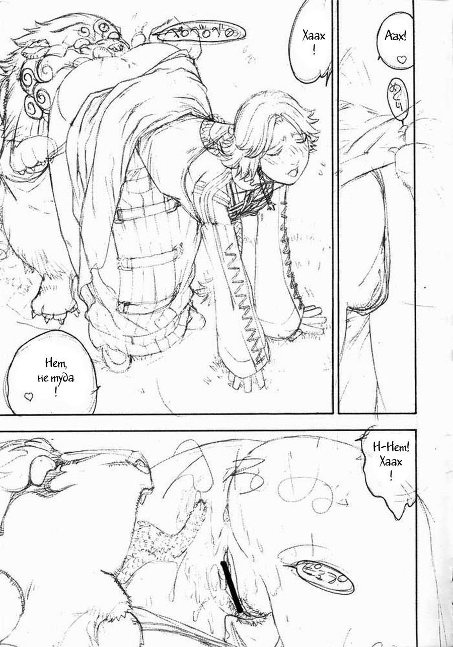 Fighters Gigamix FGM Vol 20 page 7 full