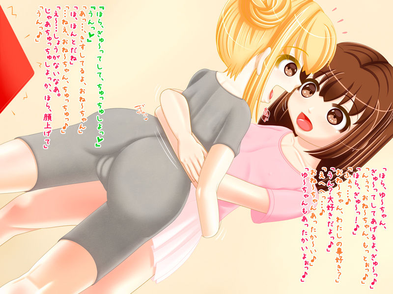 Onee-chan to Imouto-chan ~Futari Dake no Himitsu no Asobi~ page 4 full