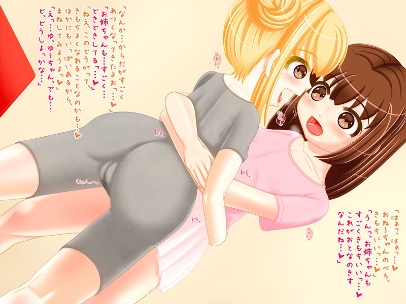 Onee-chan to Imouto-chan ~Futari Dake no Himitsu no Asobi~ page 7 full
