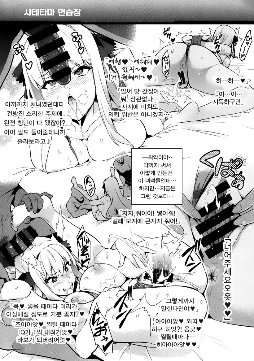 Shate-tama Renshuuchou page 6 full