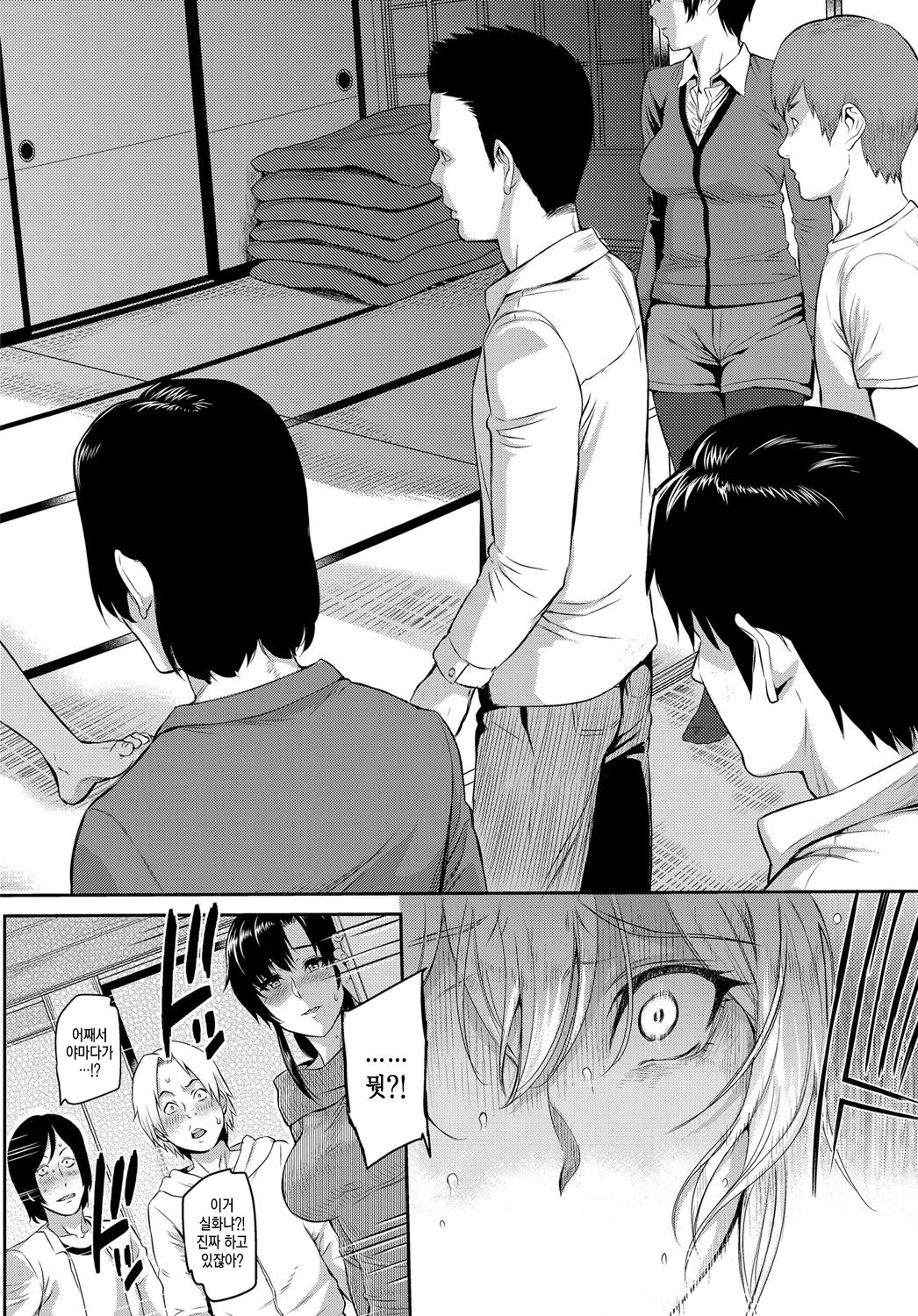 Kizashi | 전조 Ch. 9 page 8 full