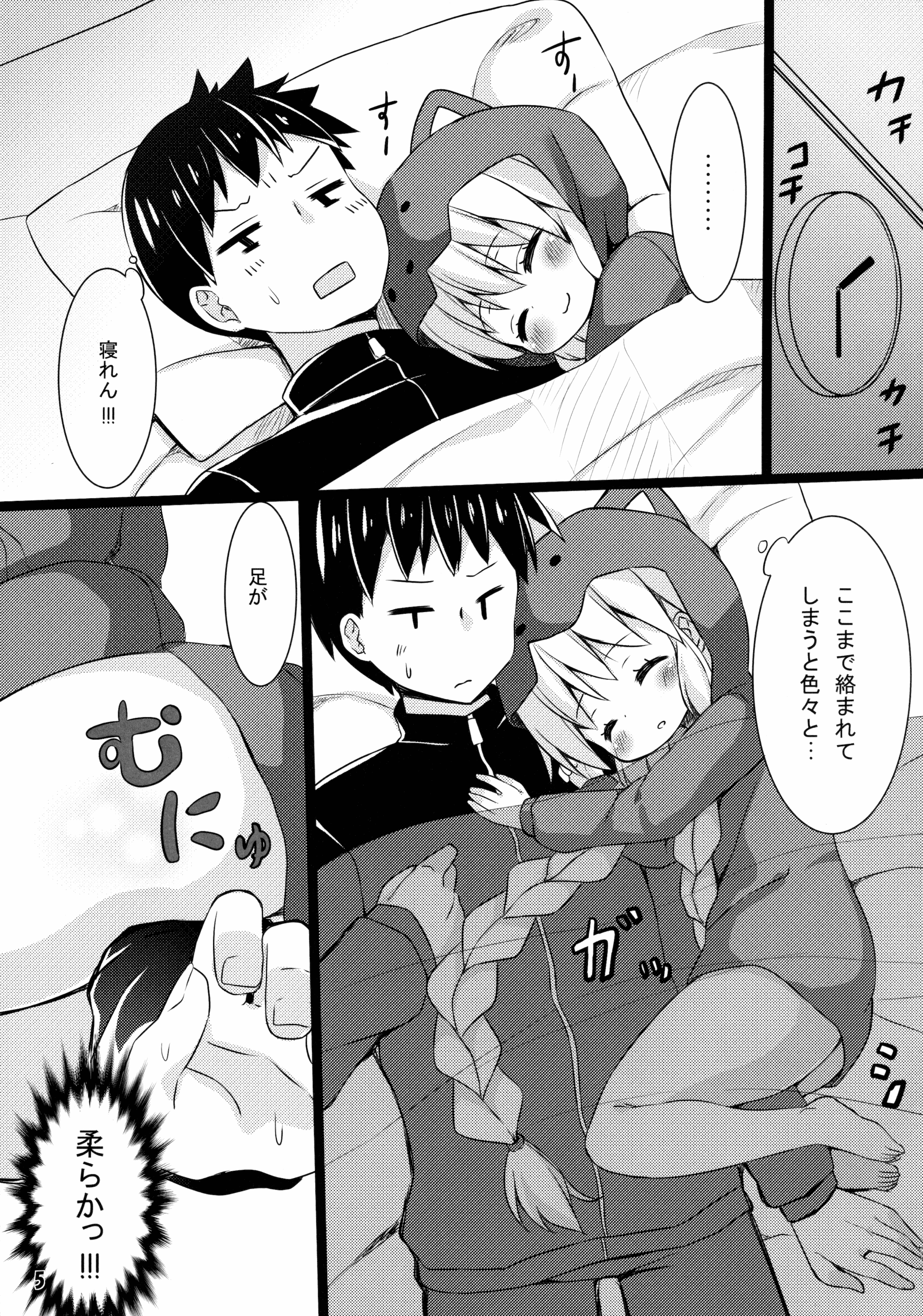 Fuyu to Pajamas to Ecchi page 5 full