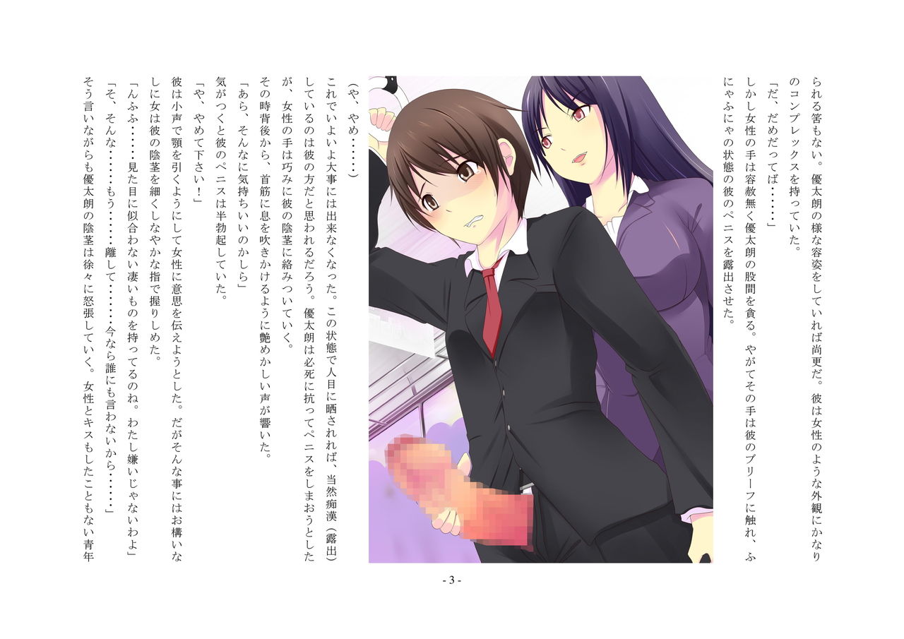 Enzai ~Hikoku o Daiikkyuu Joseika no Kei ni Shosu~ page 4 full