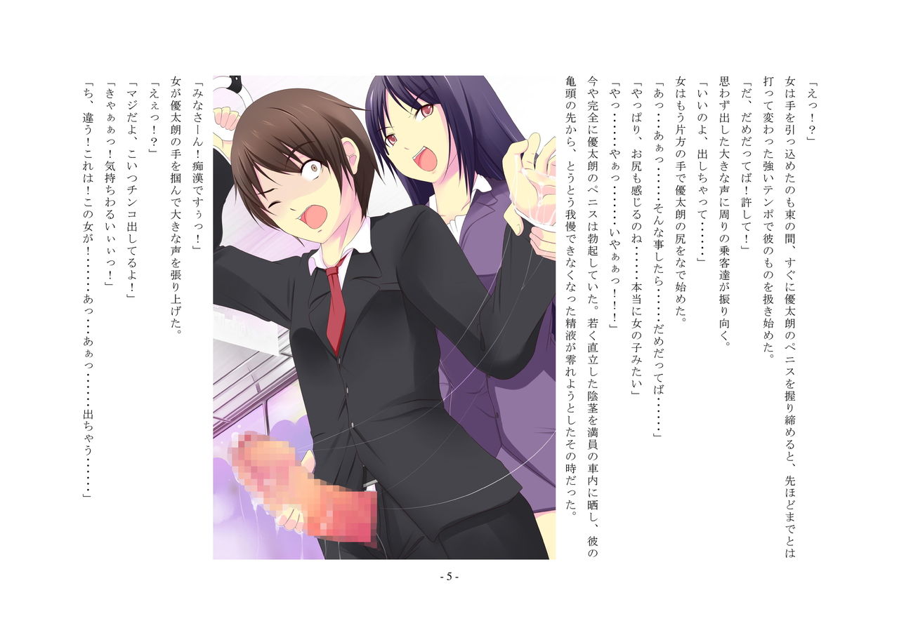 Enzai ~Hikoku o Daiikkyuu Joseika no Kei ni Shosu~ page 6 full