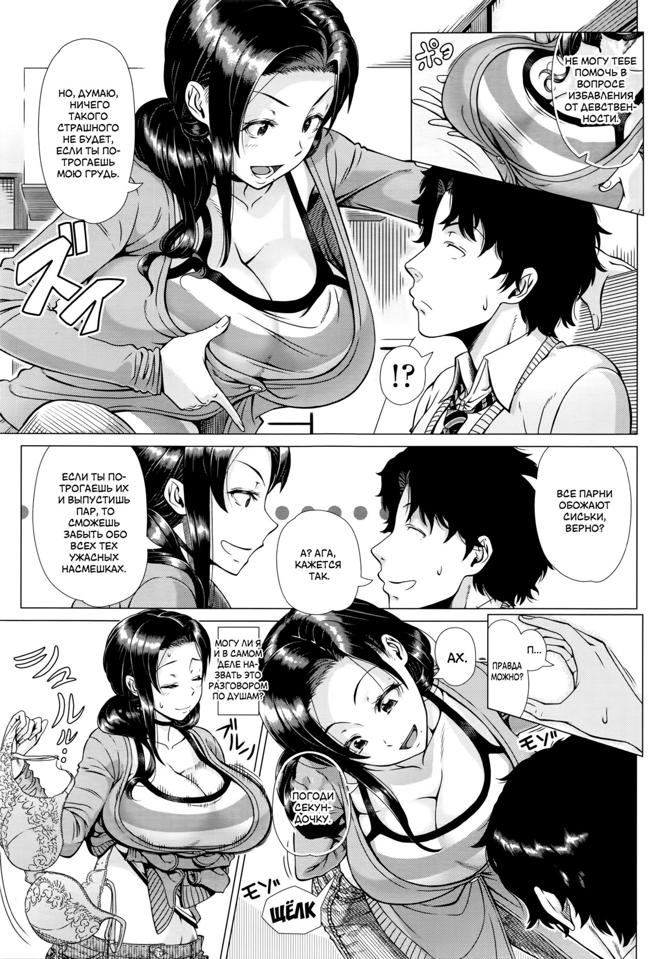 Oyako no Omoi | Любовь матери - Page 5 - IMHentai