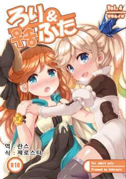 Loli&Futa Vol. 4