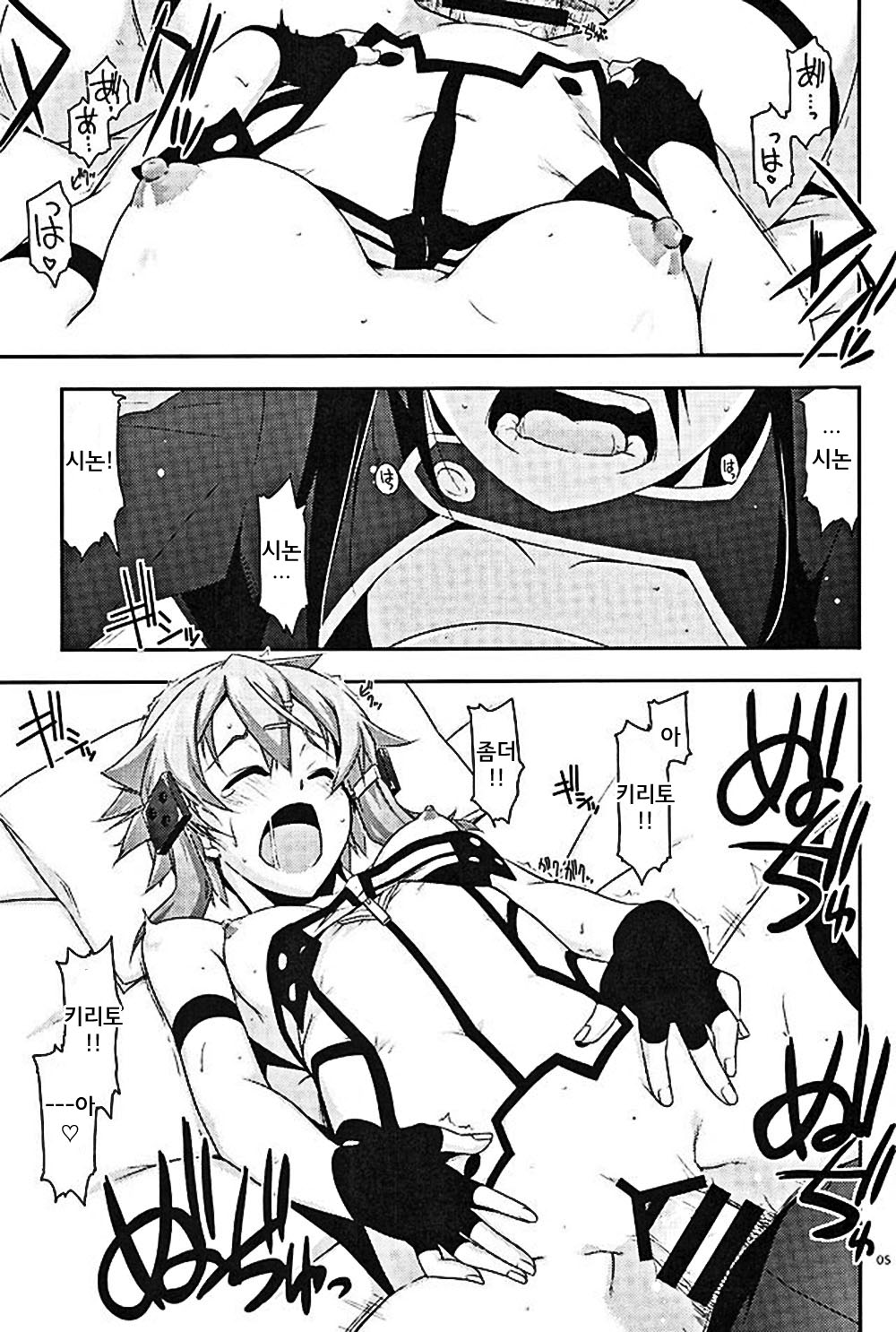 Envy page 3 full