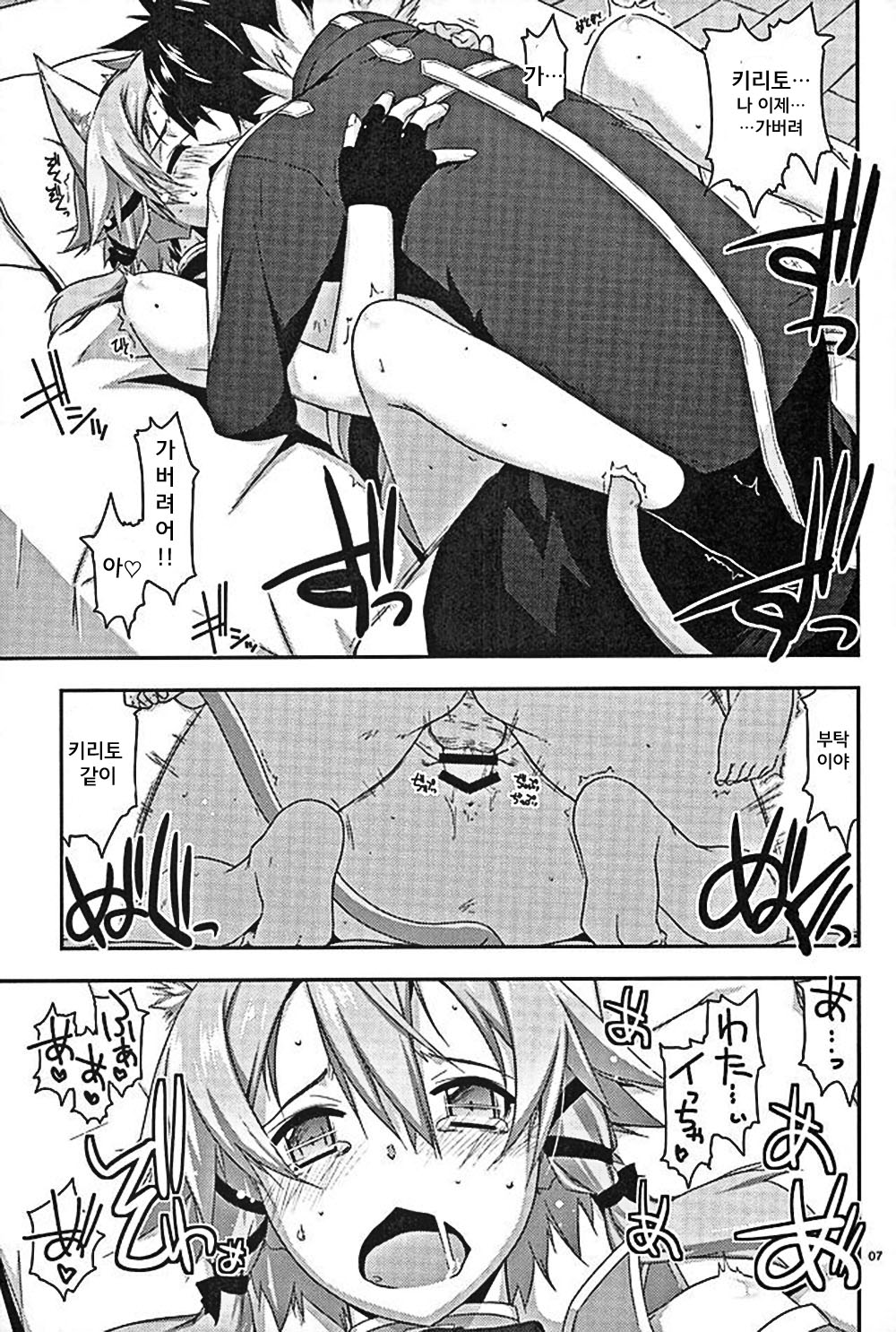 Envy page 5 full