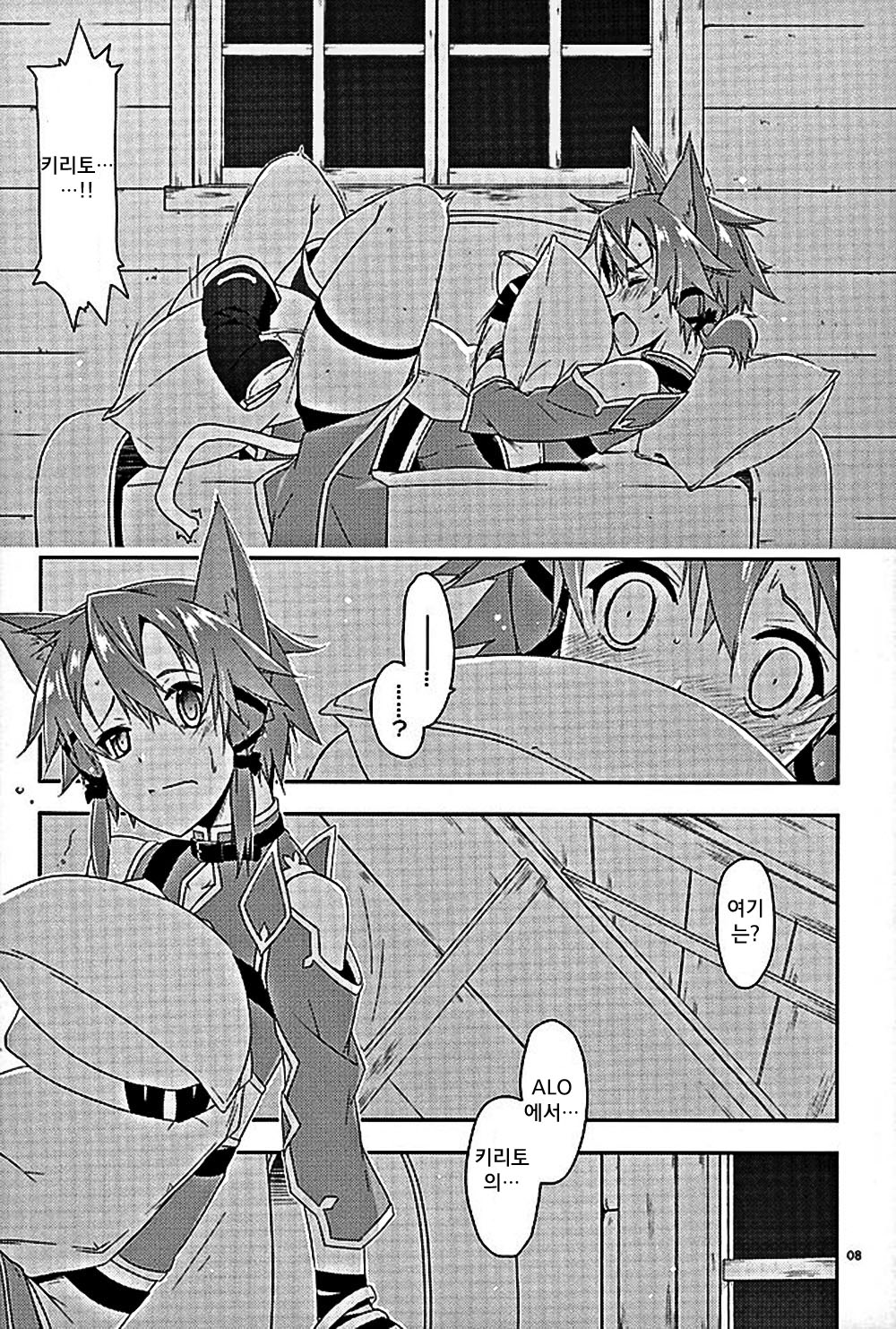 Envy page 6 full