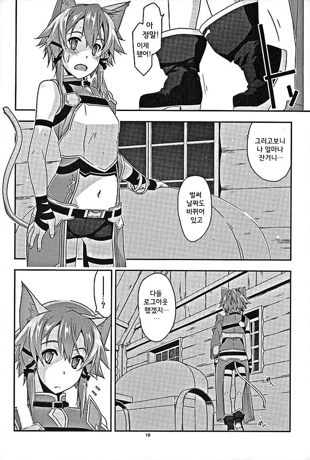 Envy page 8 full