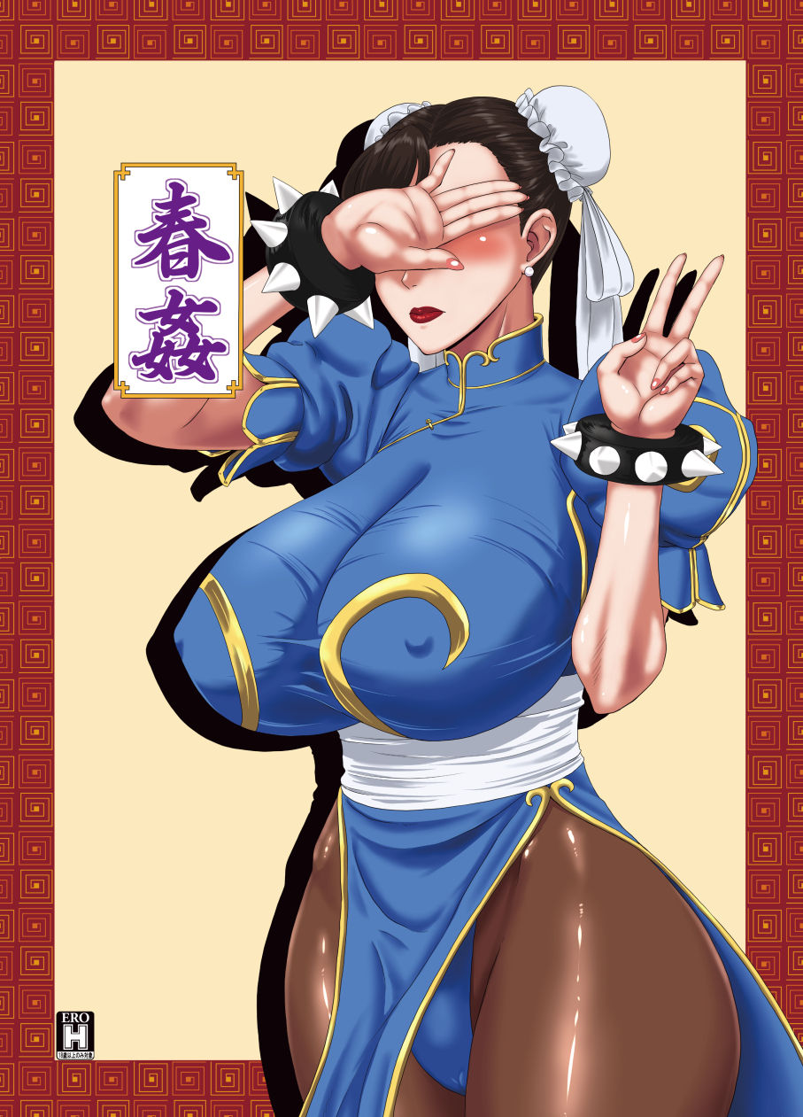 Chun-kan page 1 full