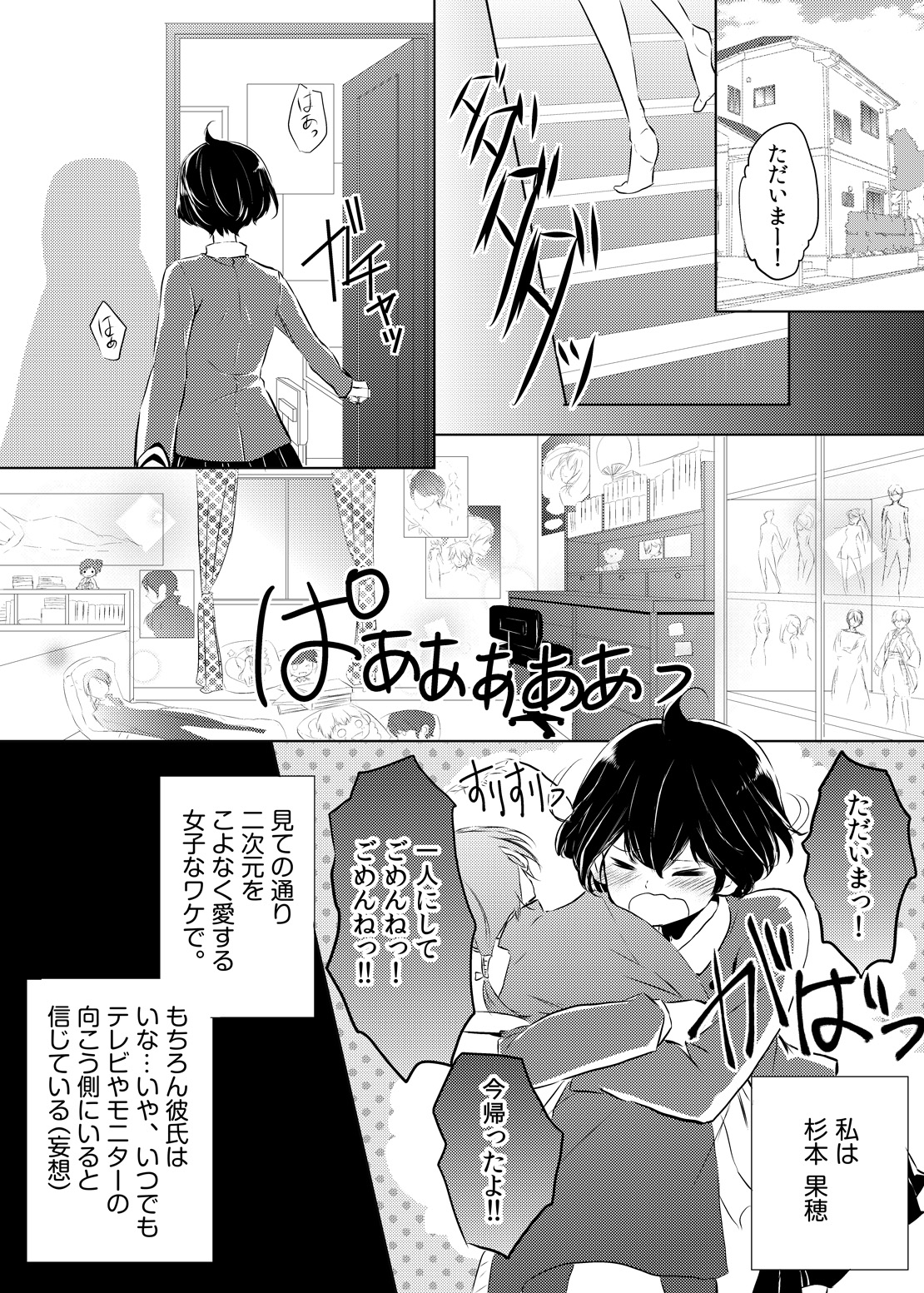 Having sex in my sister's body...you can't be serious?! page 2 full
