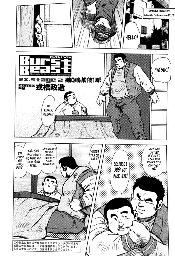 Burst Beast EX2 page 1 full