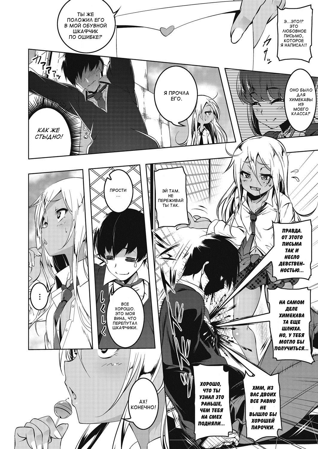 Puchi♥Bitch page 2 full