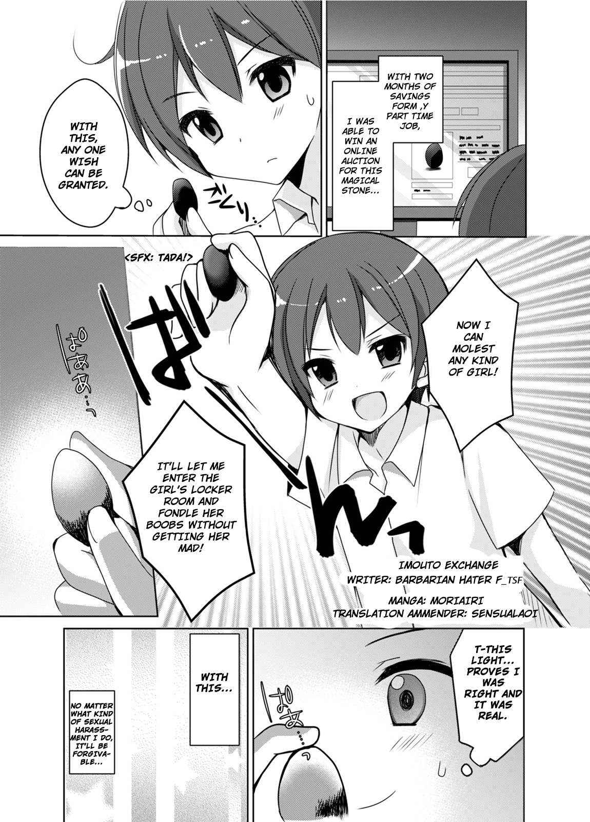 Imouto Exchange page 1 full