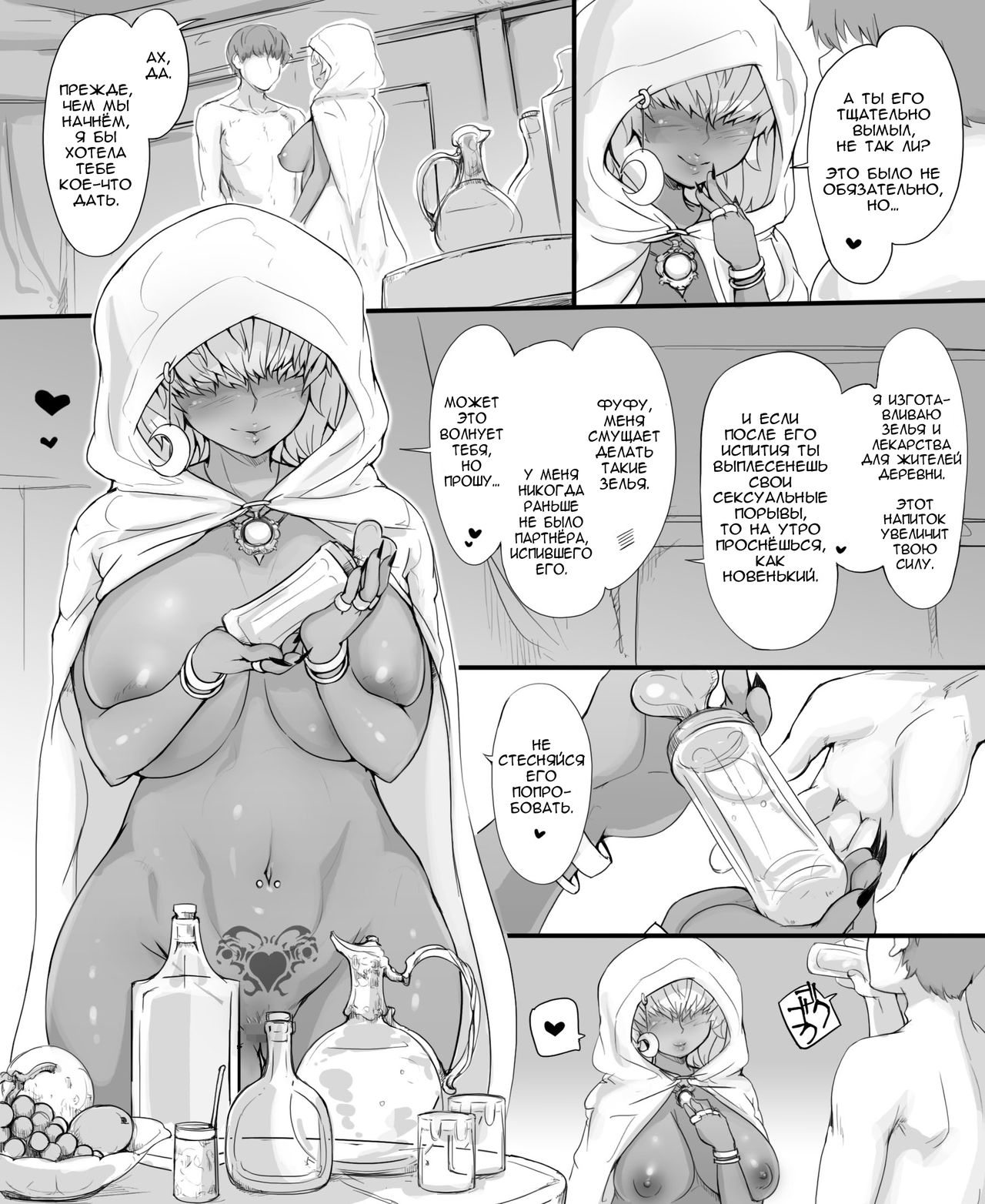 Numachi no Majo no Yakata page 10 full