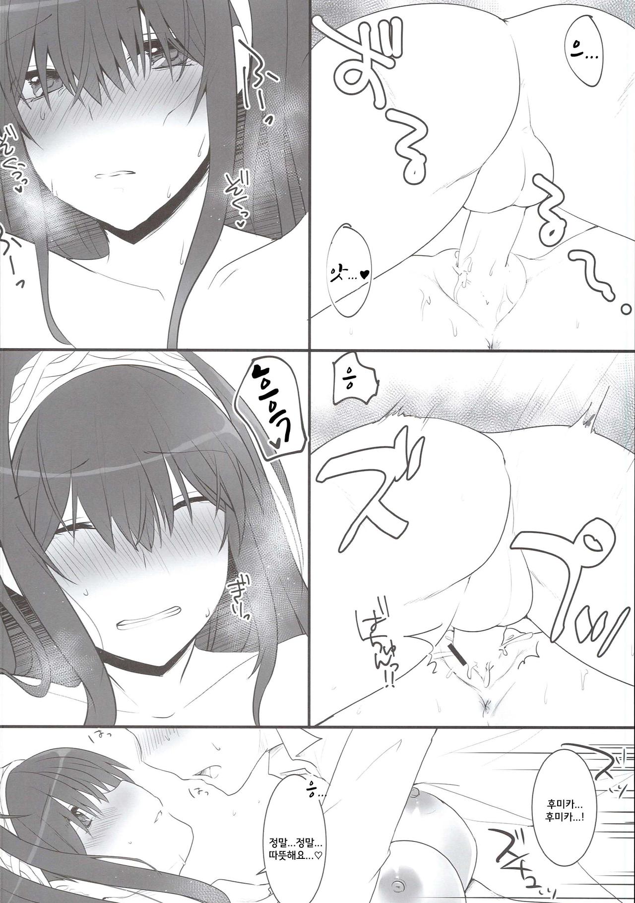 Fuyunoka page 10 full