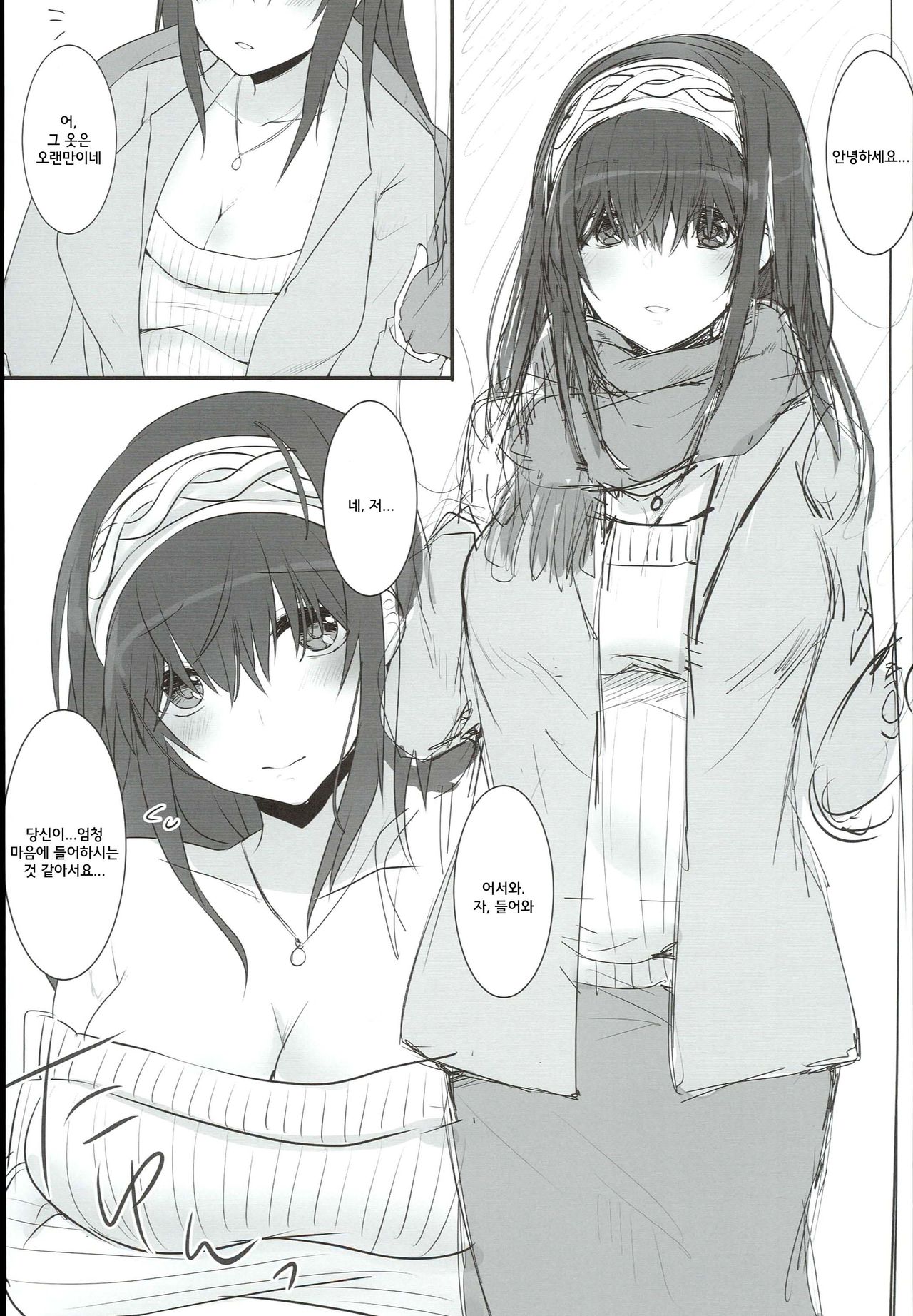 Fuyunoka page 5 full