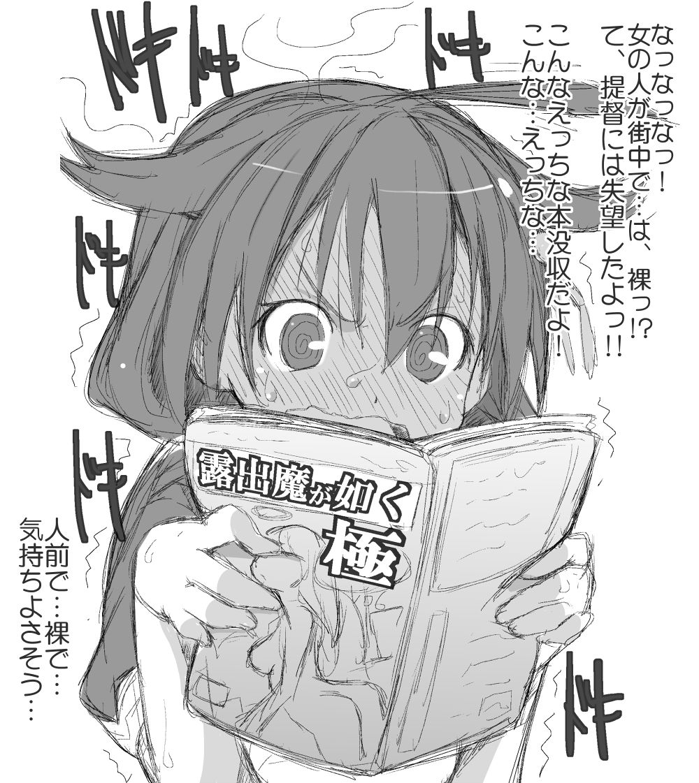Shigure. Inaka Bus-tei de Roshutsu suru no Maki page 2 full