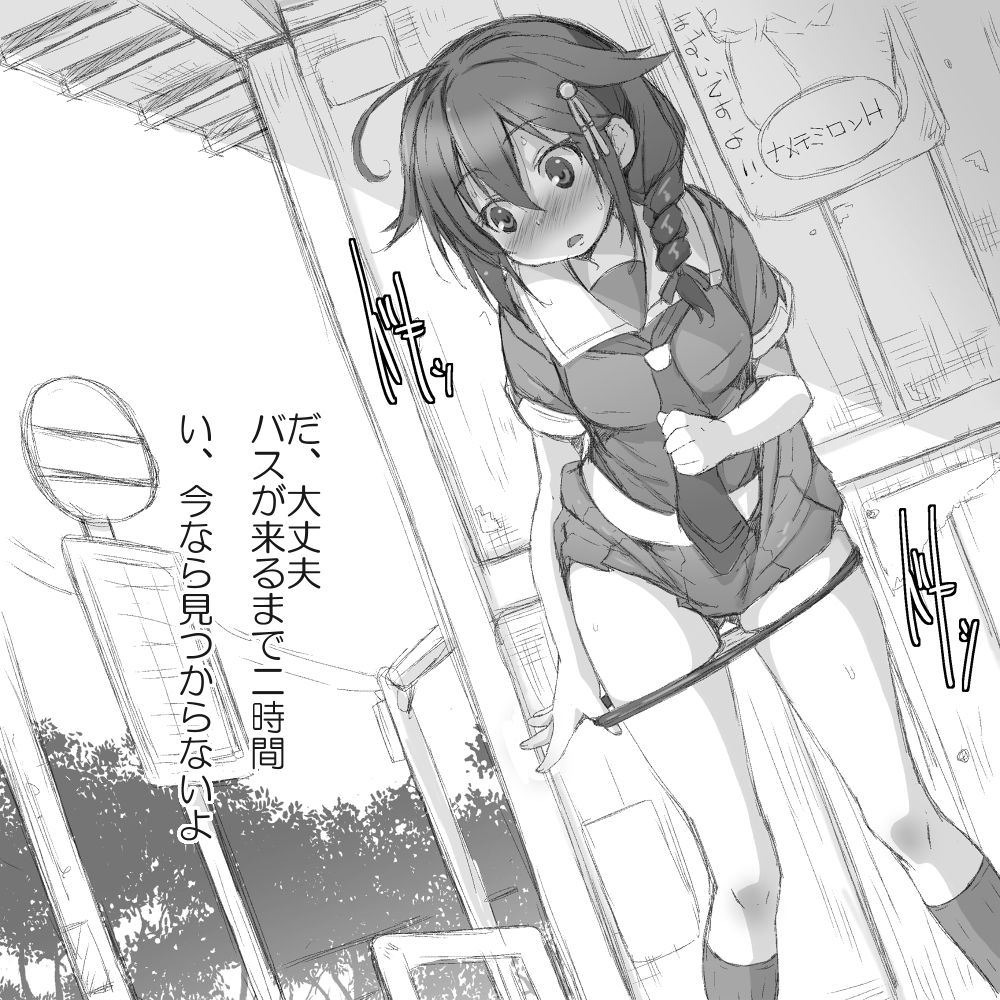 Shigure. Inaka Bus-tei de Roshutsu suru no Maki page 5 full