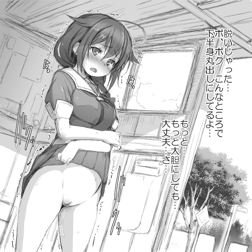 Shigure. Inaka Bus-tei de Roshutsu suru no Maki page 6 full