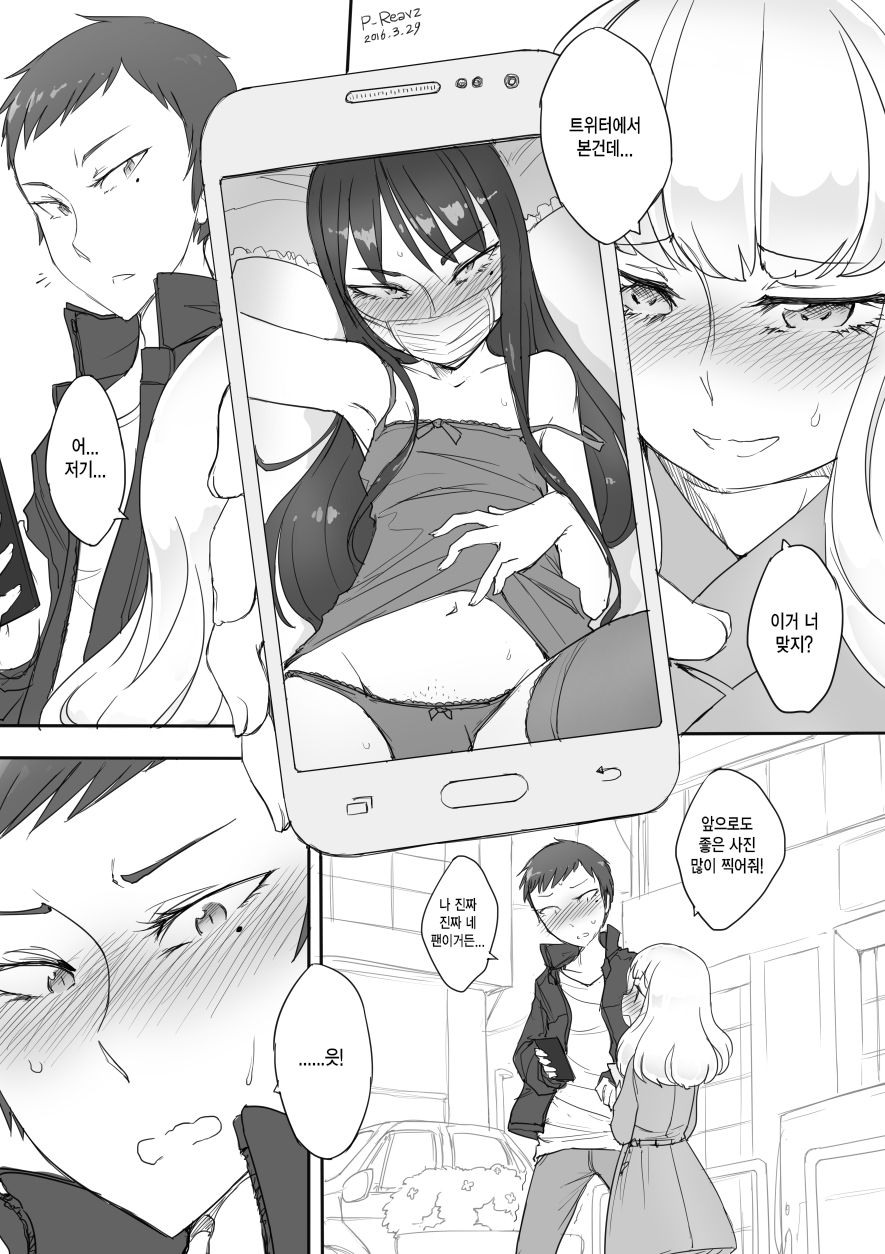 Online trap is recognized page 1 full