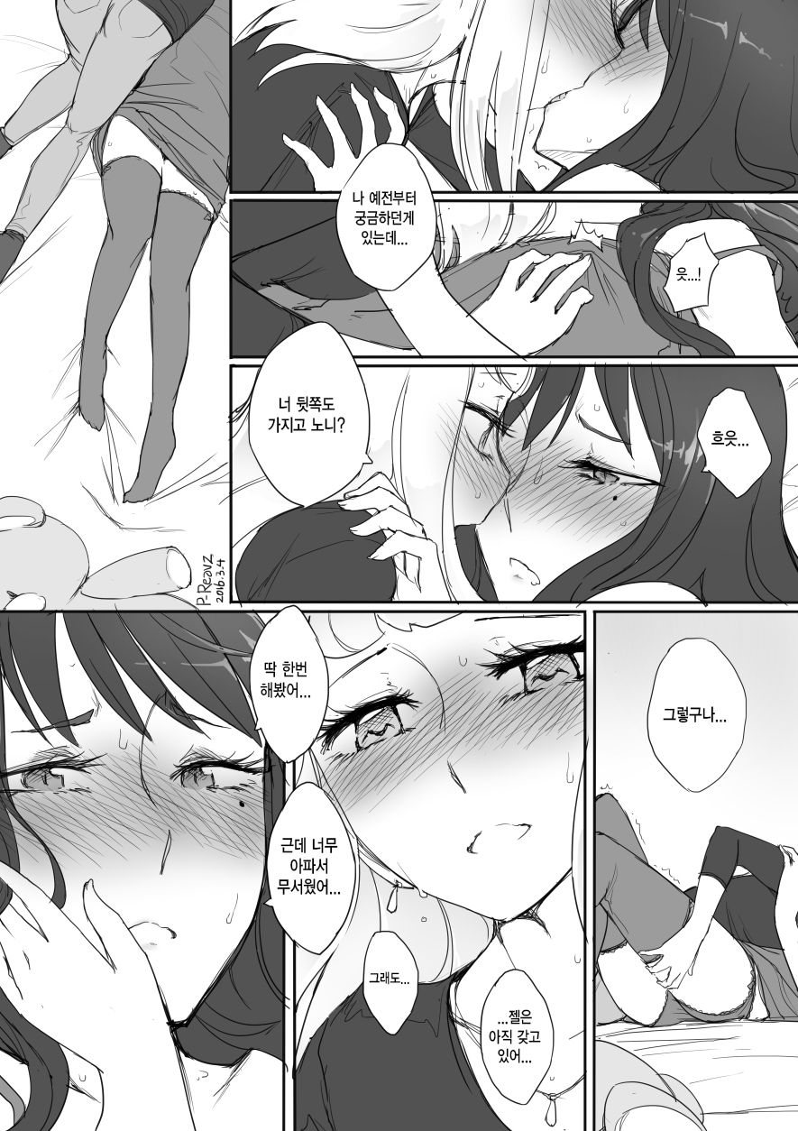 Online trap is recognized page 6 full