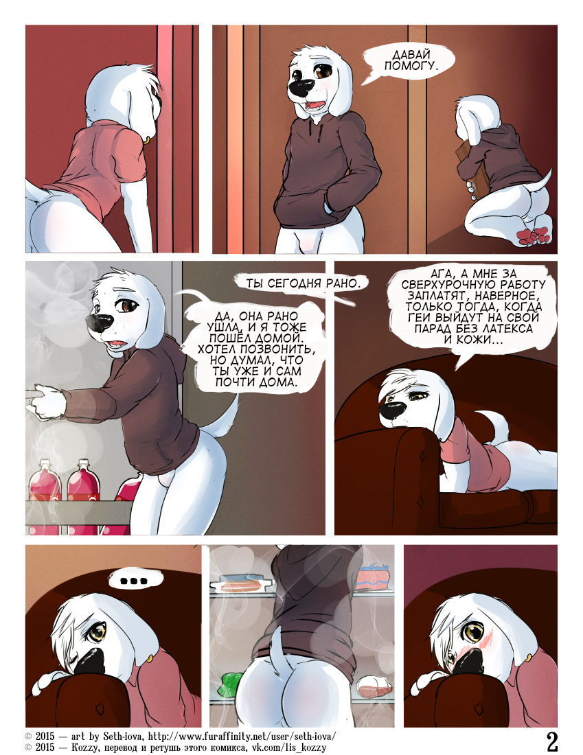 Dogs Play | Собачьи игры page 3 full