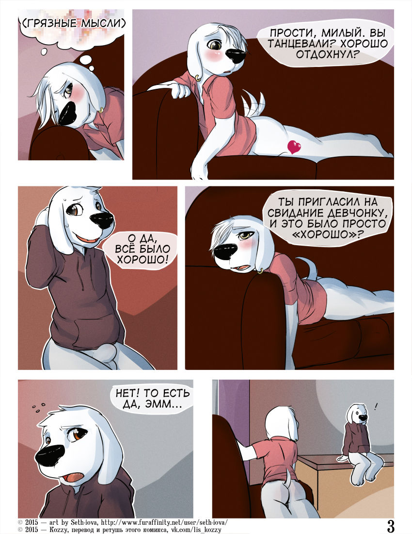 Dogs Play | Собачьи игры page 4 full