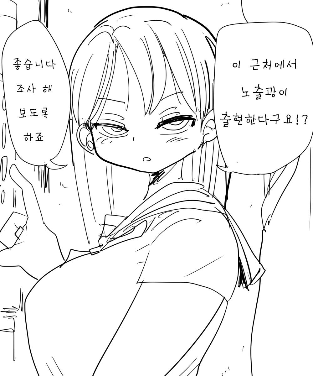 Nandemo Chousa Shoujo: Uwasa no Roshutsukyou no Chousa page 1 full