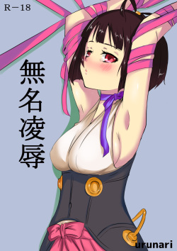 Mumei Ryoujoku