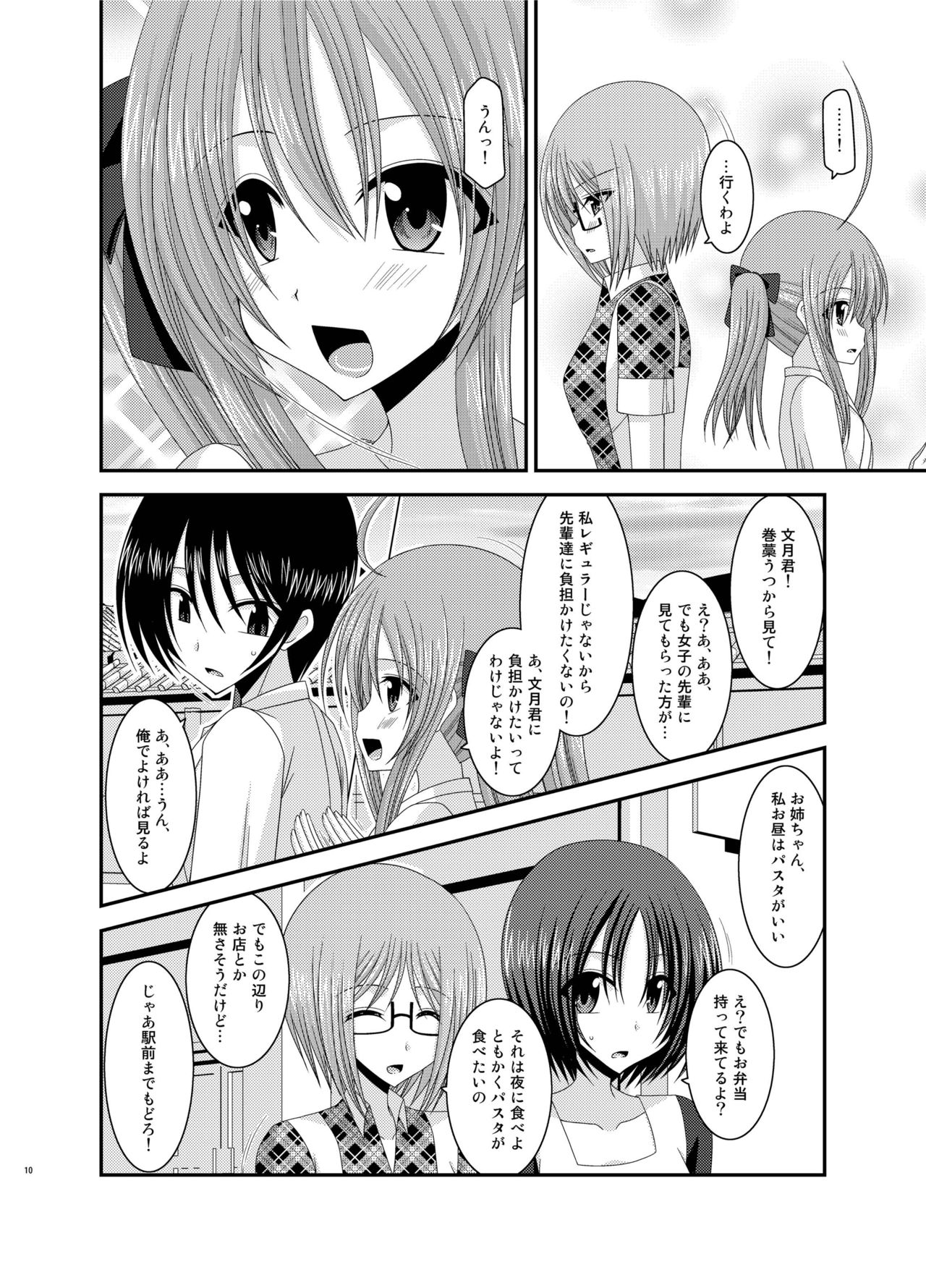 Roshutsu Shoujo Nikki Soushuuhen 2 Satsume page 10 full