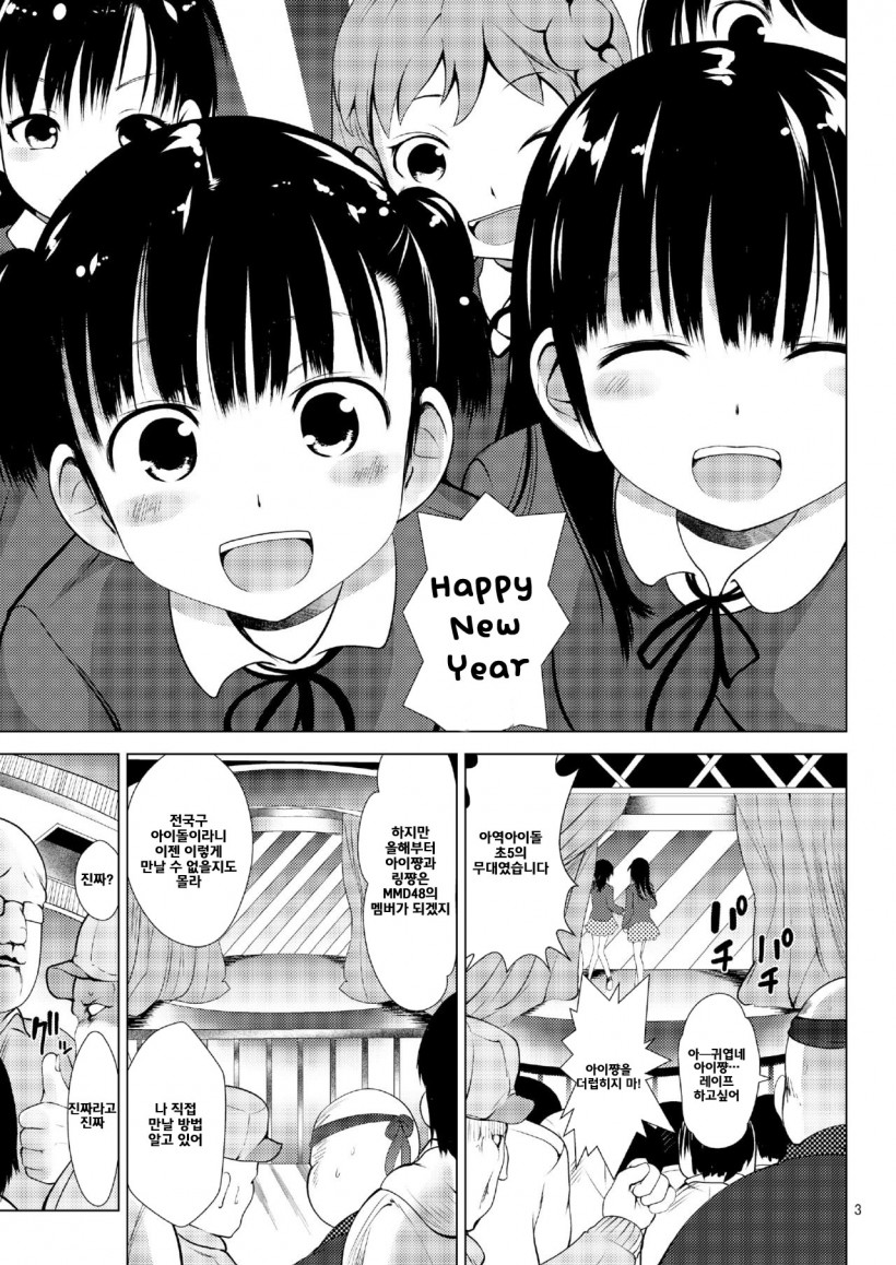 Aido Rape 2 page 4 full