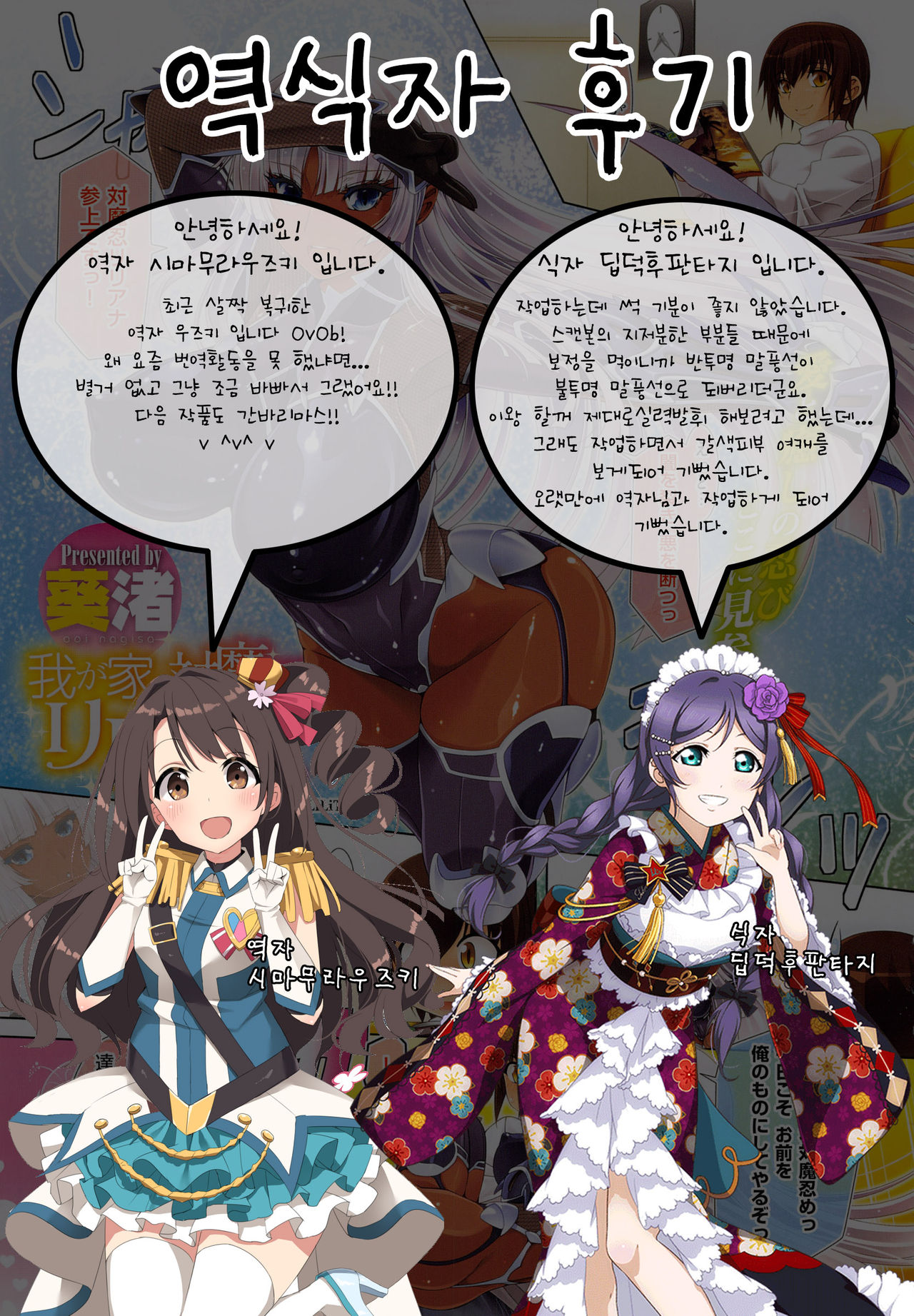 Wagaya no Taimanin Liliana-san page 7 full