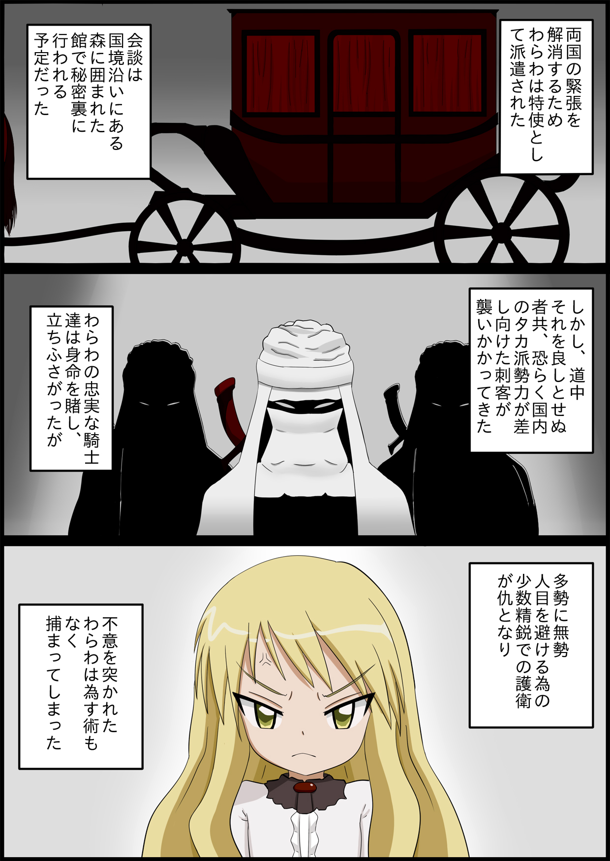Mousou Feti Fantasy ~Oujosama ga Cli Zeme de Ikimakuru Ohanashi~ page 2 full