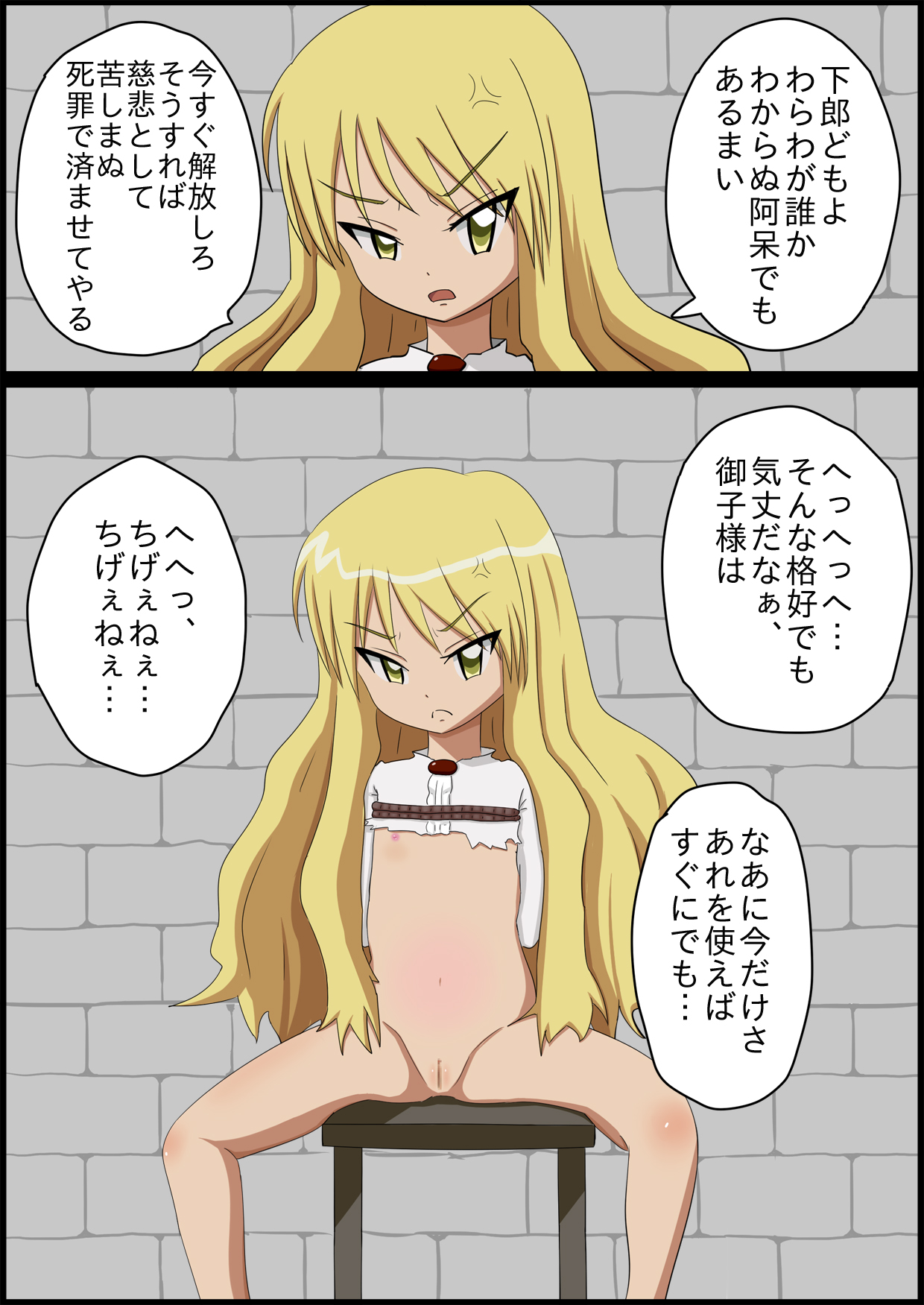 Mousou Feti Fantasy ~Oujosama ga Cli Zeme de Ikimakuru Ohanashi~ page 3 full