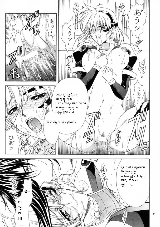 Ten and four page 10 full
