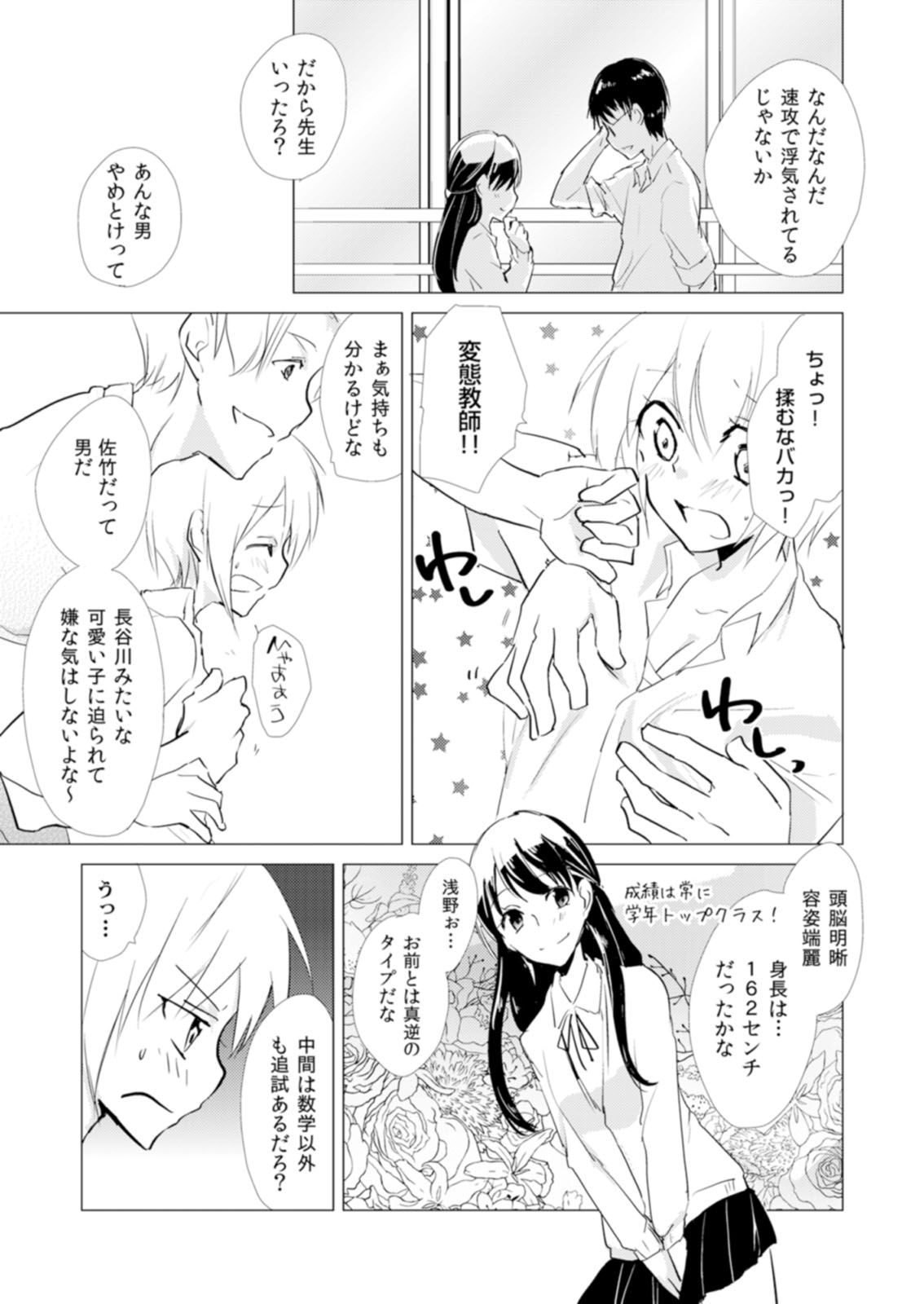 Nyotayan! Oshioki Namaiki Nyotaika Yankee 9 page 8 full