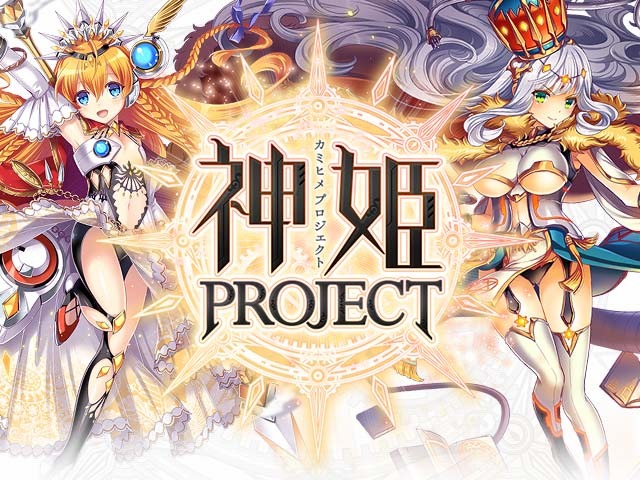 Kamihime Project page 1 full