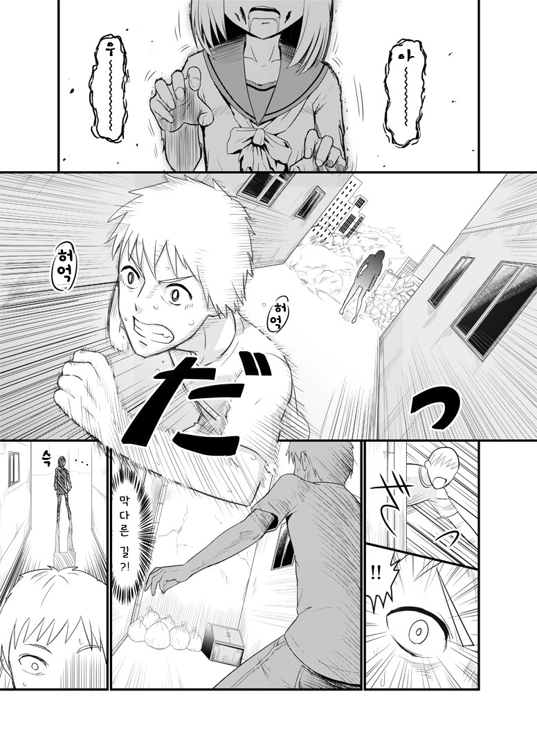 Zombie Ero Manga page 1 full