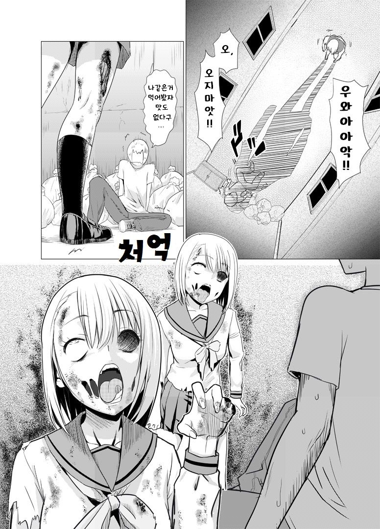 Zombie Ero Manga page 2 full